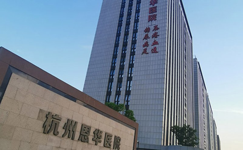 2026年杭州人流手术费用对比指南：无痛与普通人流，你的预算如何精准规划？