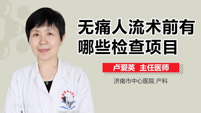 人流手术时间大揭秘：2026年新趋势与流程对比
