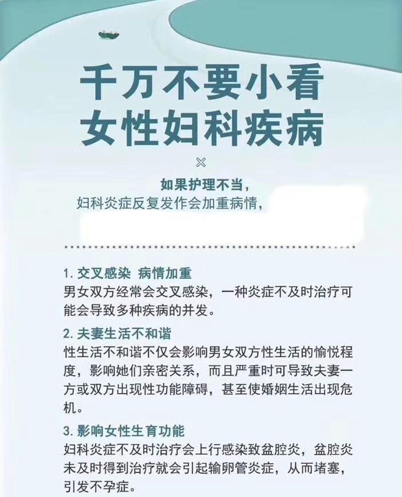 妇科炎症的“隐形推手”：5大数据揭秘预防关键
