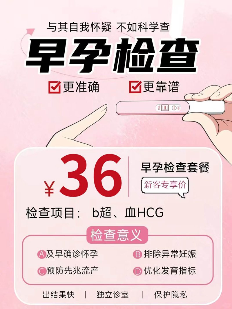 妇科检查前，为什么医生总强调“禁房事”？一个过来人的真实经历